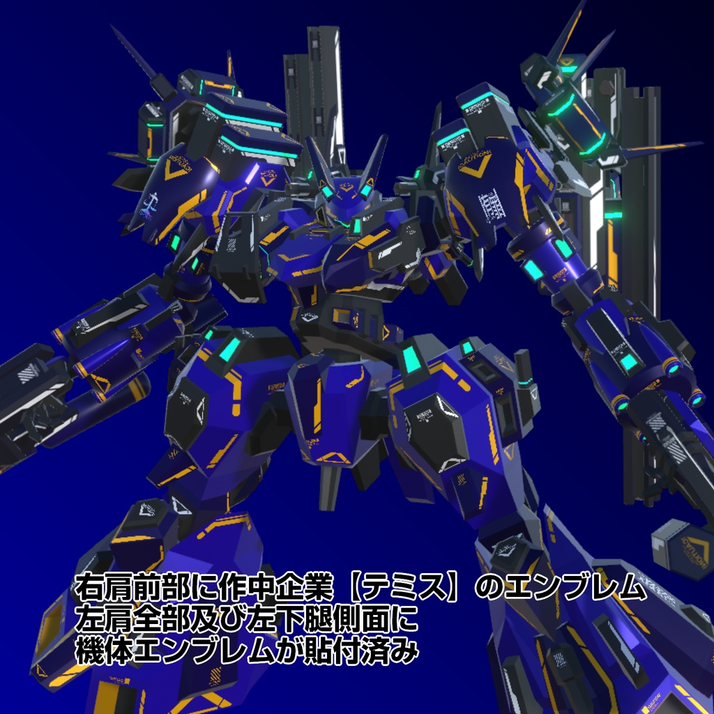 【25%OFFセール中!】VA-C07-Amalthea【11/7まで!】