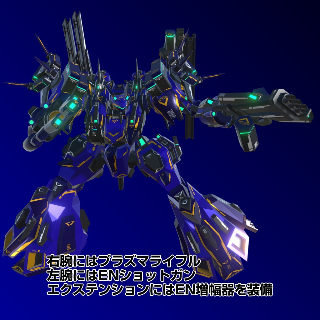 【25%OFFセール中!】VA-C07-Amalthea【11/7まで!】