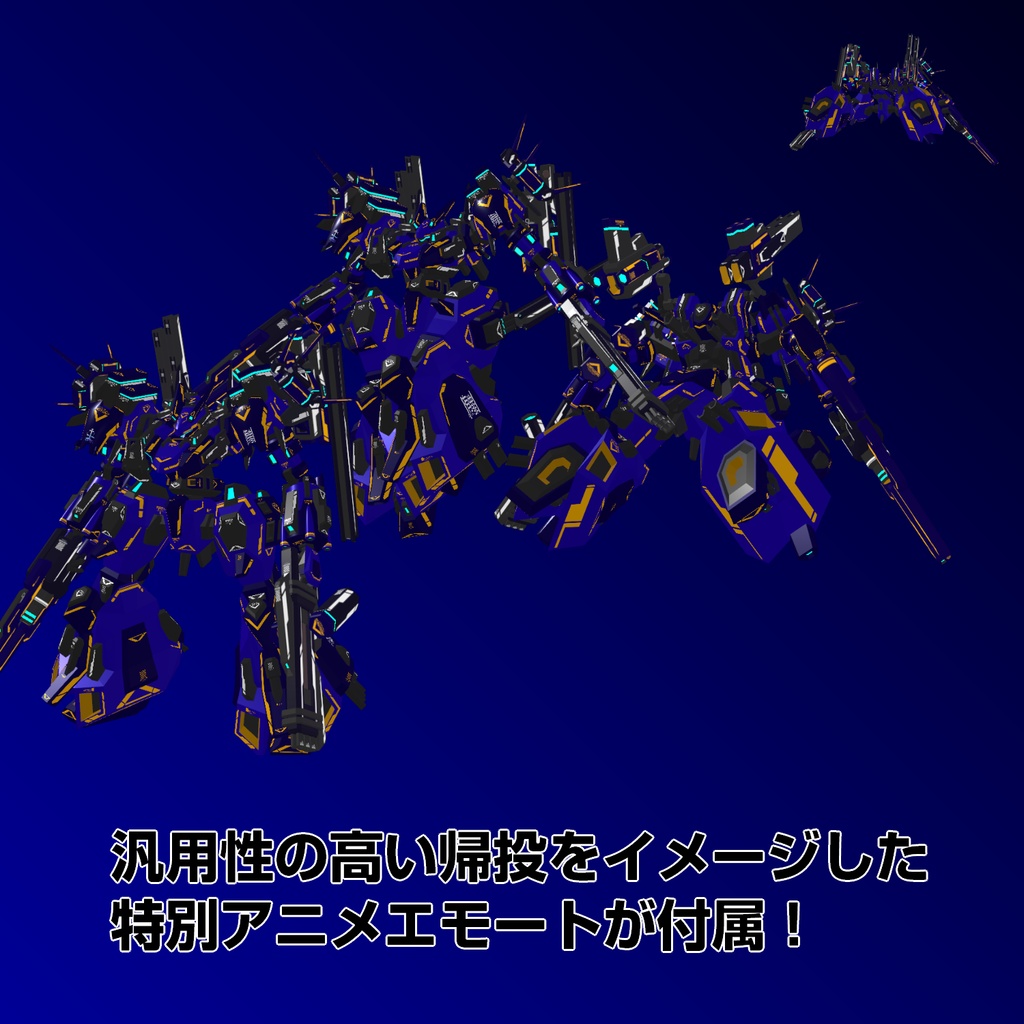 【25%OFFセール中!】VA-C07-Amalthea【11/7まで!】
