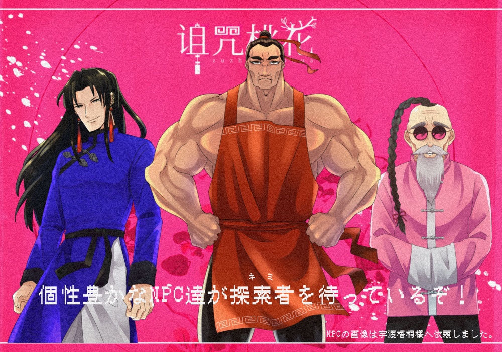 【CoC6版】诅咒桃花 SPLL:E110434