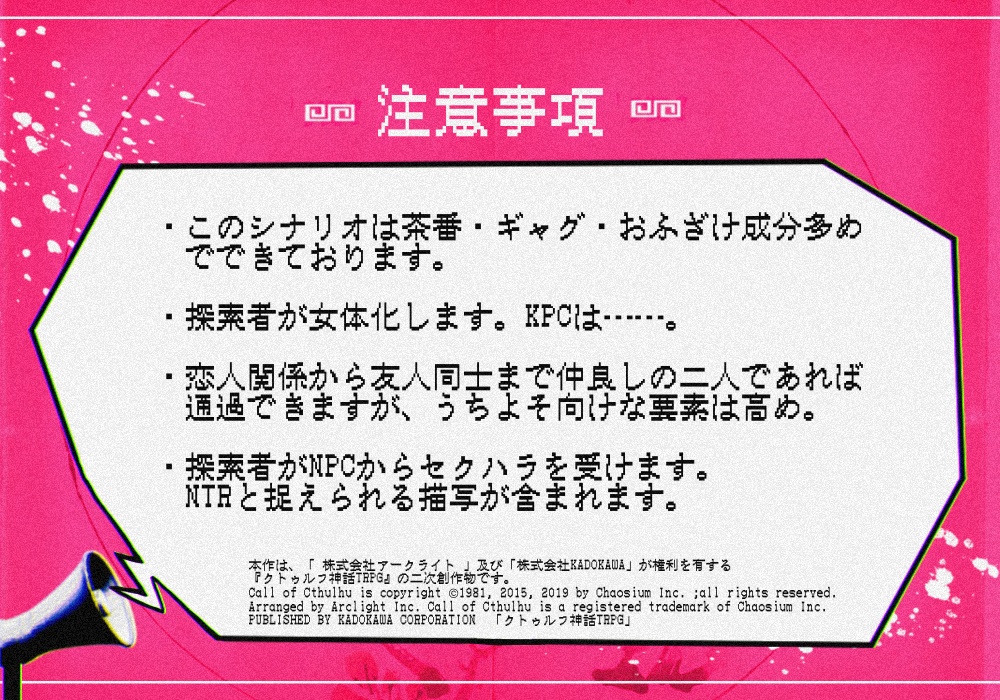 【CoC6版】诅咒桃花 SPLL:E110434