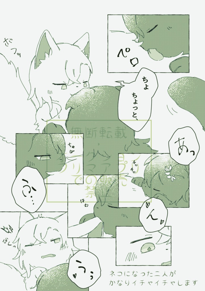 もっと!ふわふわの君に祝福を