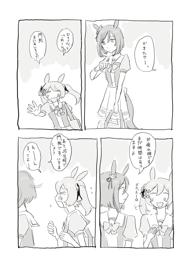 【同人誌】これからの話をきかせて