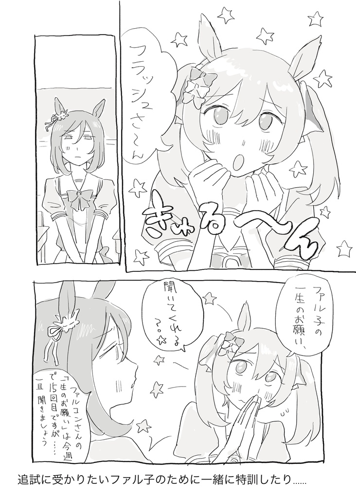 【同人誌】これからの話をきかせて