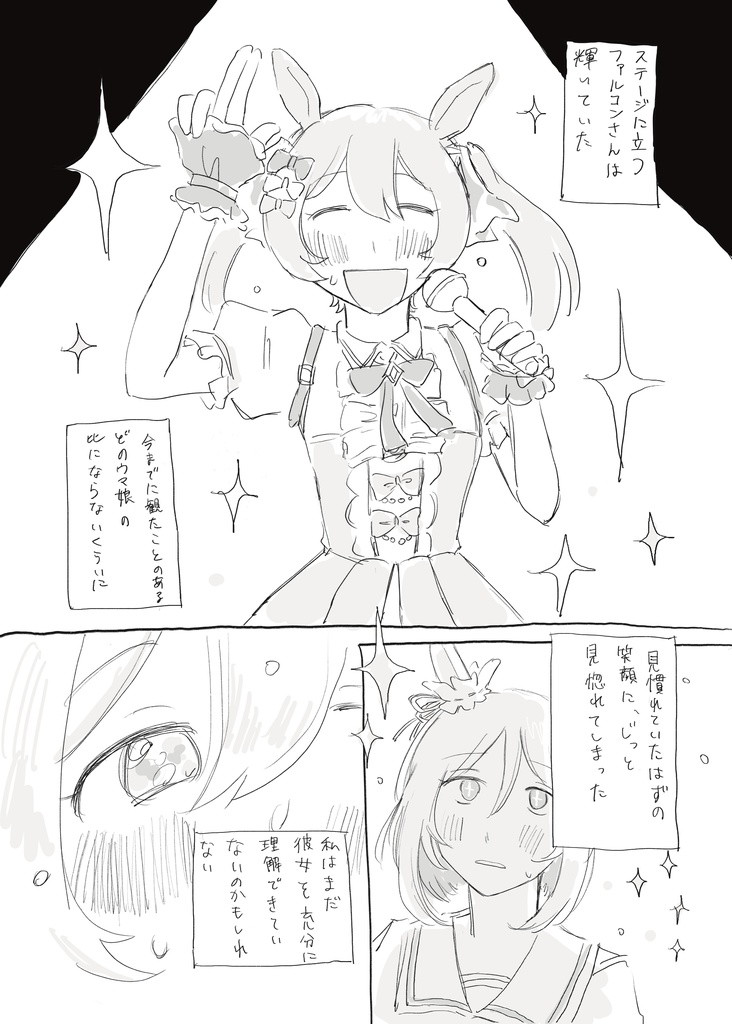 【同人誌】これからの話をきかせて