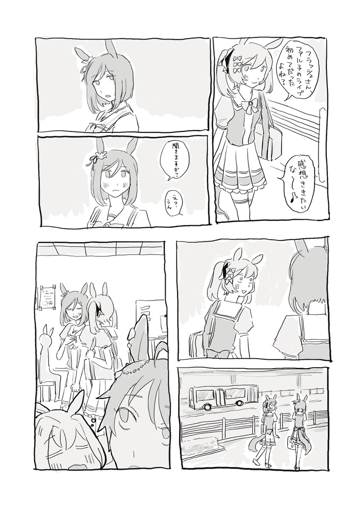 【同人誌】これからの話をきかせて