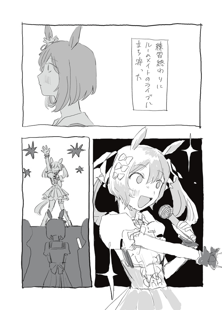 【同人誌】これからの話をきかせて