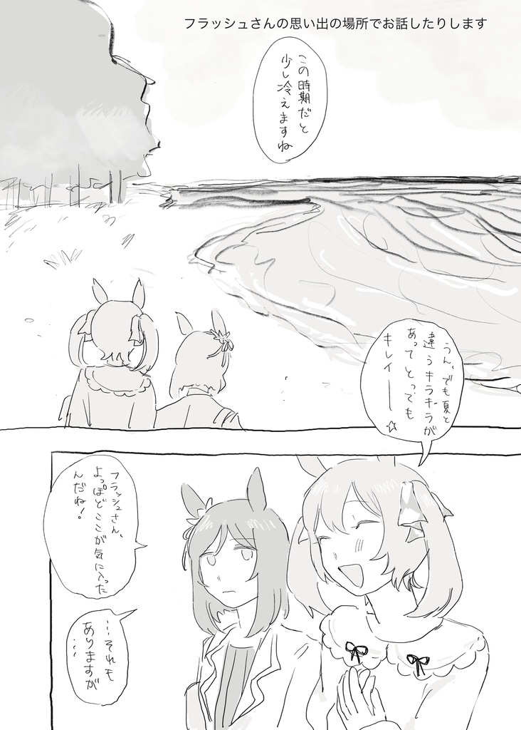 【同人誌】これからの話をきかせて