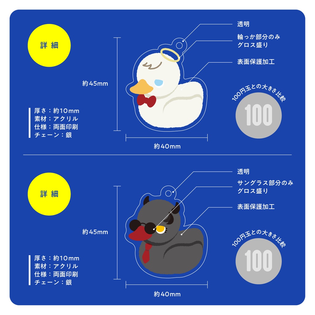 【GoodOmens】アヒル型アクキー【ラジオ版】