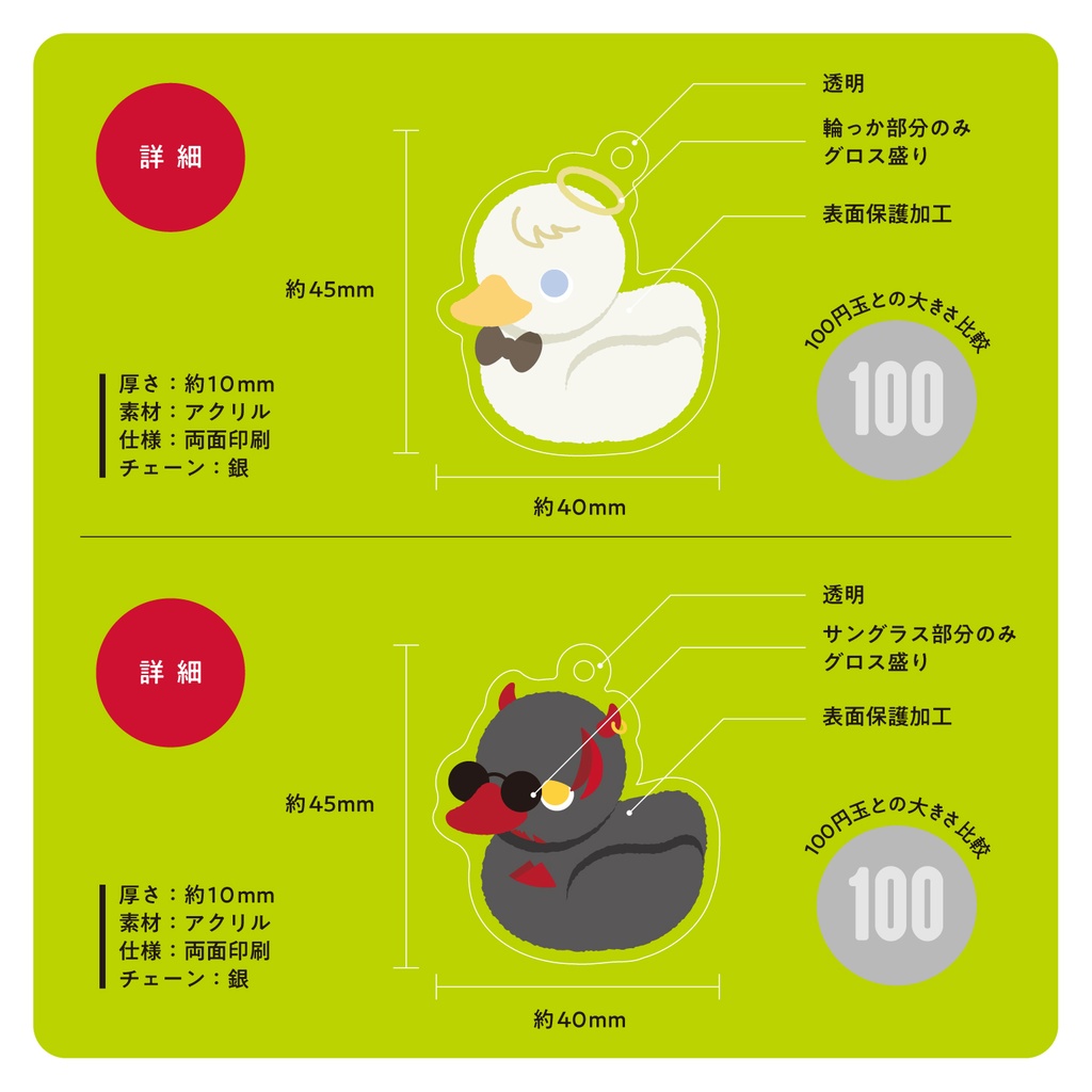 【GoodOmens】アヒル型アクキー【KDKW版】