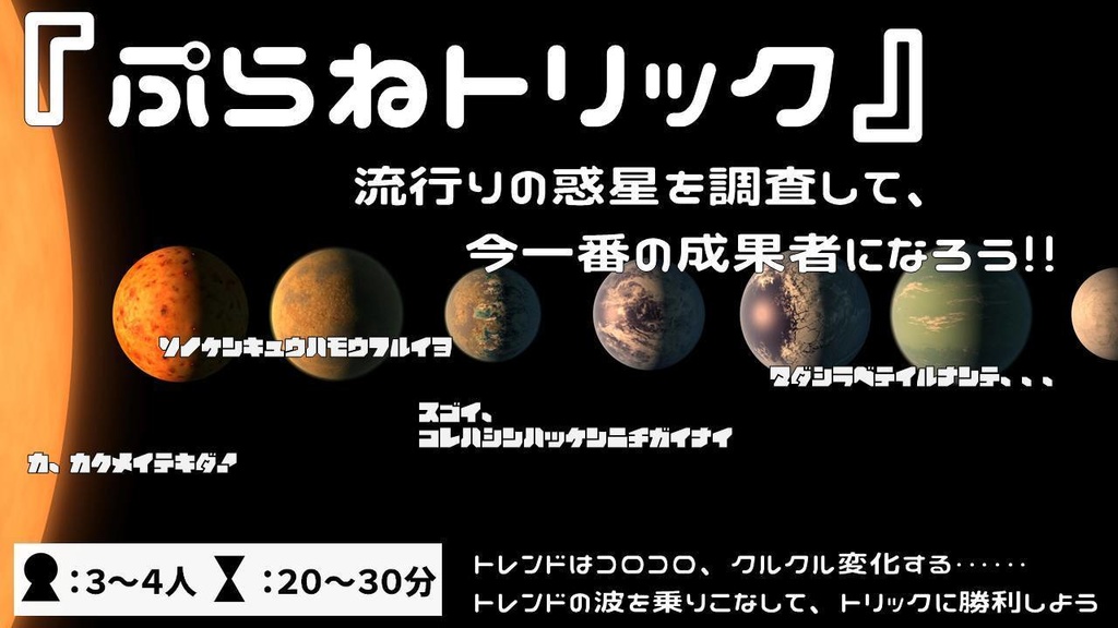 ゲムマ2023秋セット Trip Taking & ぷらねトリック & 50個の金塊