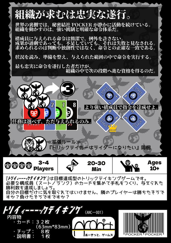 トリイィーーーックテイキング(初回限定版)