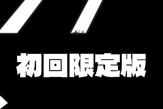 トリイィーーーックテイキング(初回限定版)