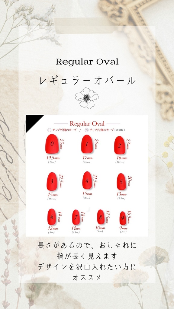 長曽祢虎徹 ネイルチップ