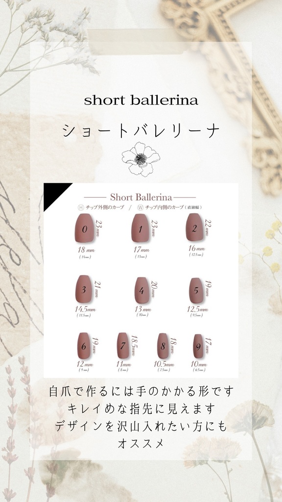 長曽祢虎徹 ネイルチップ