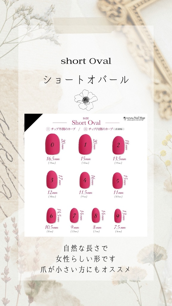 長曽祢虎徹 ネイルチップ