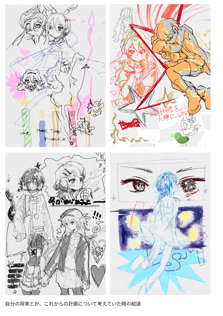 卒制まとめ本【電子版・紙版】