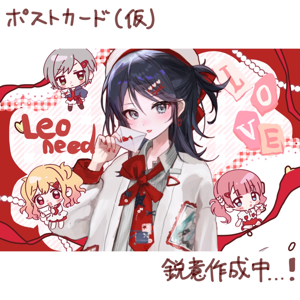 6/10まで【クリフェス2026】ラブレター💌ユニットグッズセット