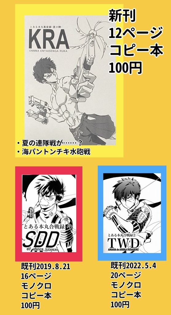 既刊①②③セット
