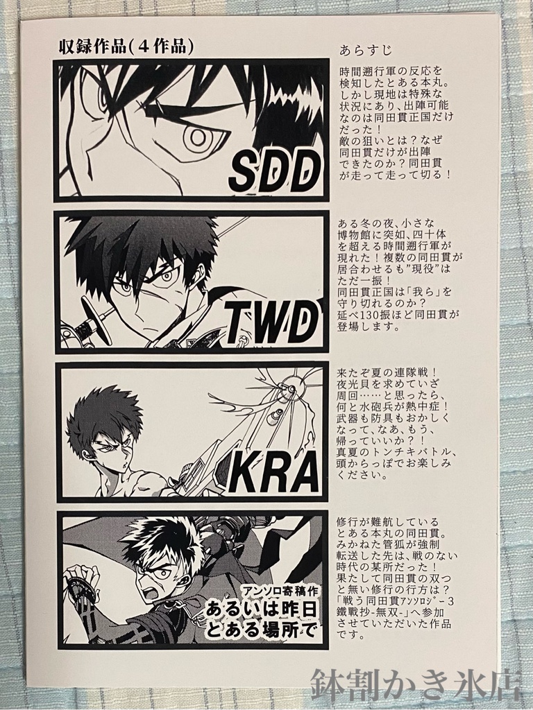 【既刊】とある本丸再録集 Before