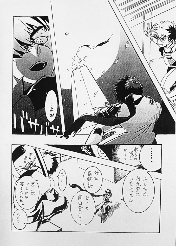 再録集+同田貫白米アンソロジーフライヤー&シールセット