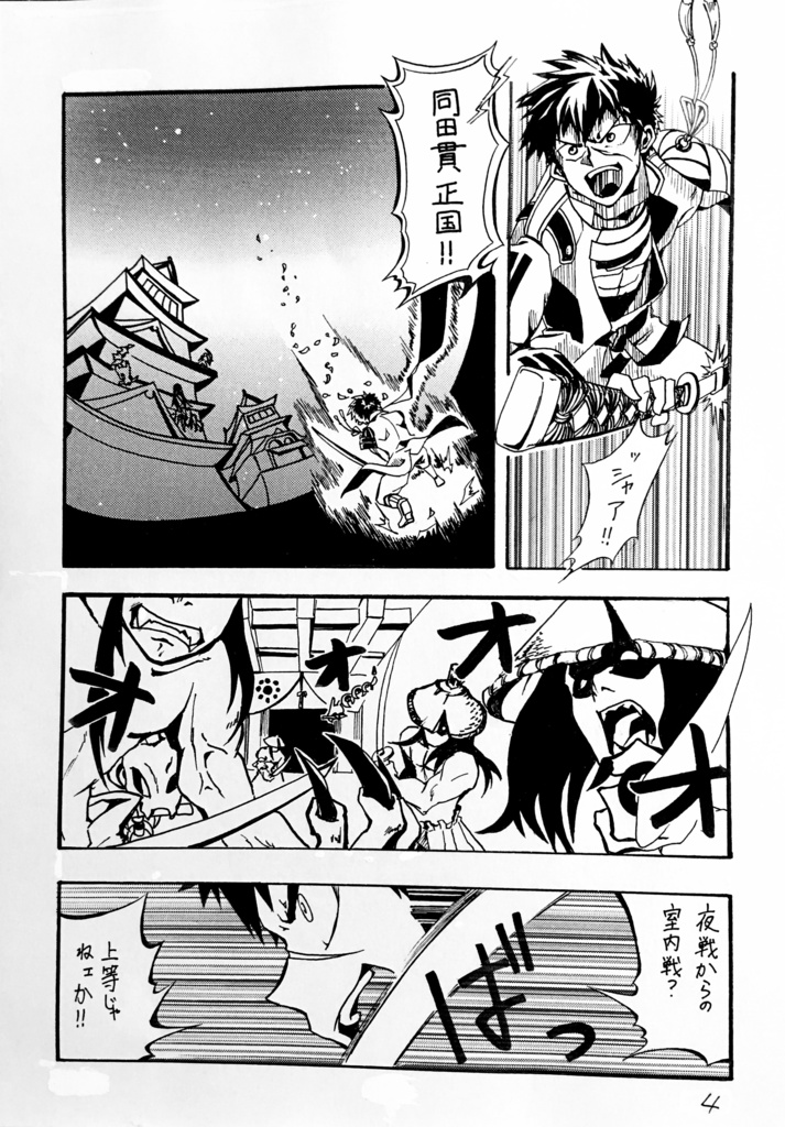 再録集+同田貫白米アンソロジーフライヤー&シールセット