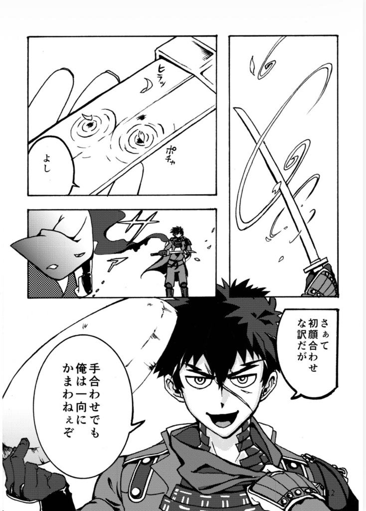とある本丸合戦録DCP序〜同田貫、兜割に成り代わらるるのこと〜(第2版)
