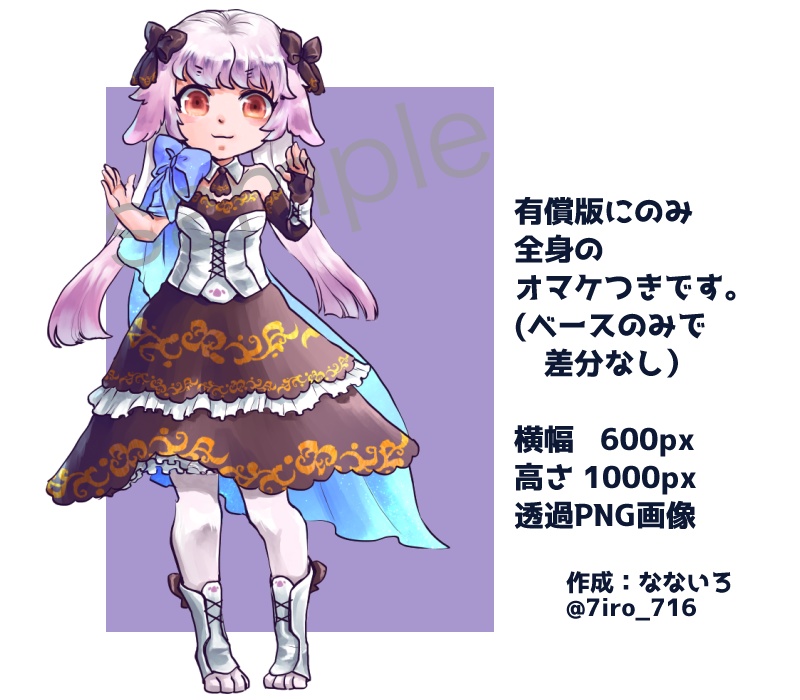 【無償/有償】立ち絵:ファンタジー01