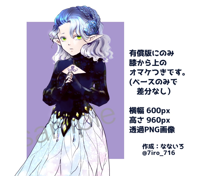 【無償/有償】立ち絵:ファンタジー02