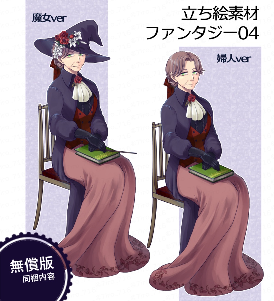 【無償/有償】立ち絵:ファンタジー04