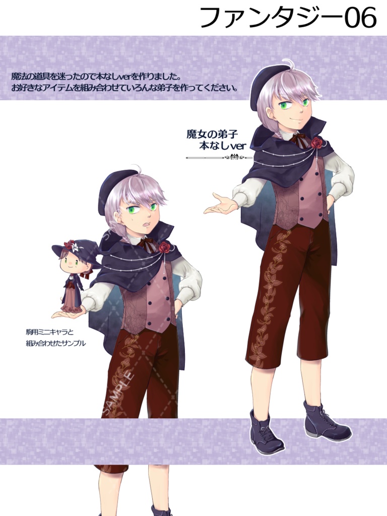 【無償/有償】立ち絵:ファンタジー06