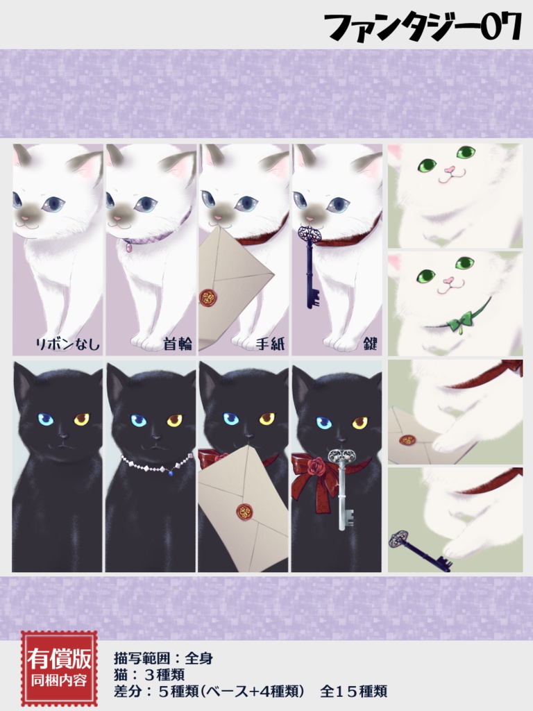 【無償/有償】立ち絵:ファンタジー07