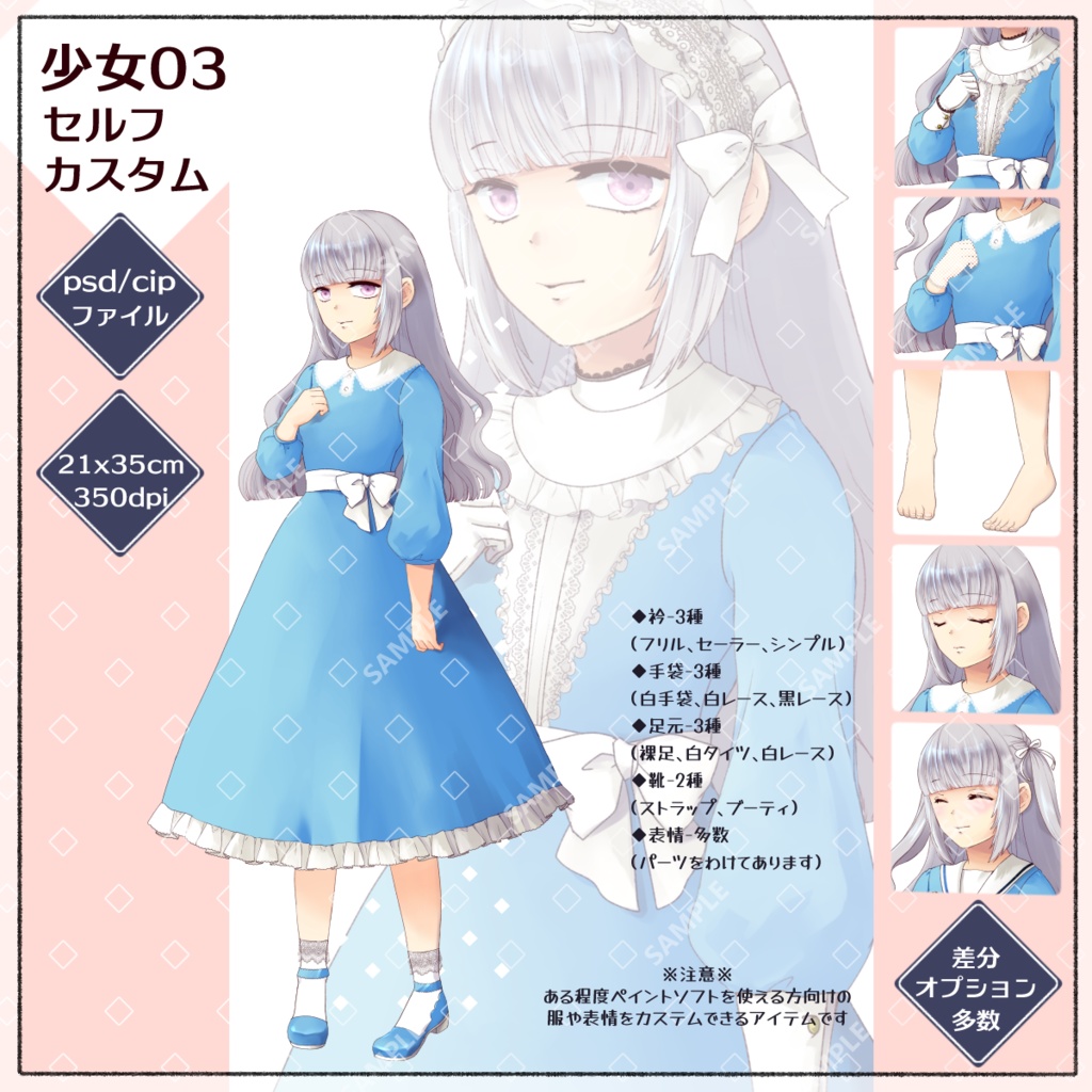 【無償/有償/psd】立ち絵:少女03