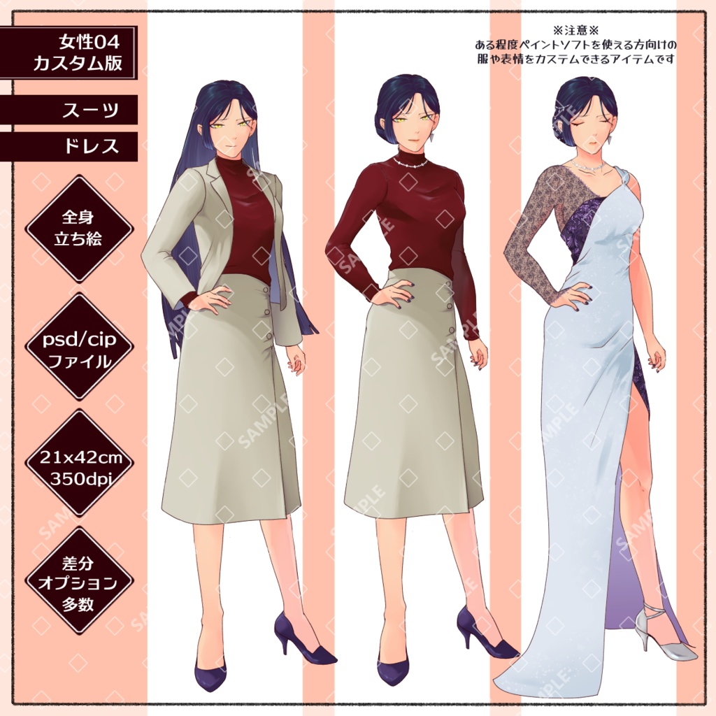 【無償/有償/psd】立ち絵:女性04