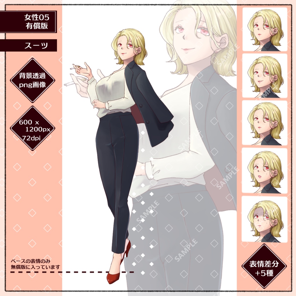 【無償/有償/psd】立ち絵:女性05