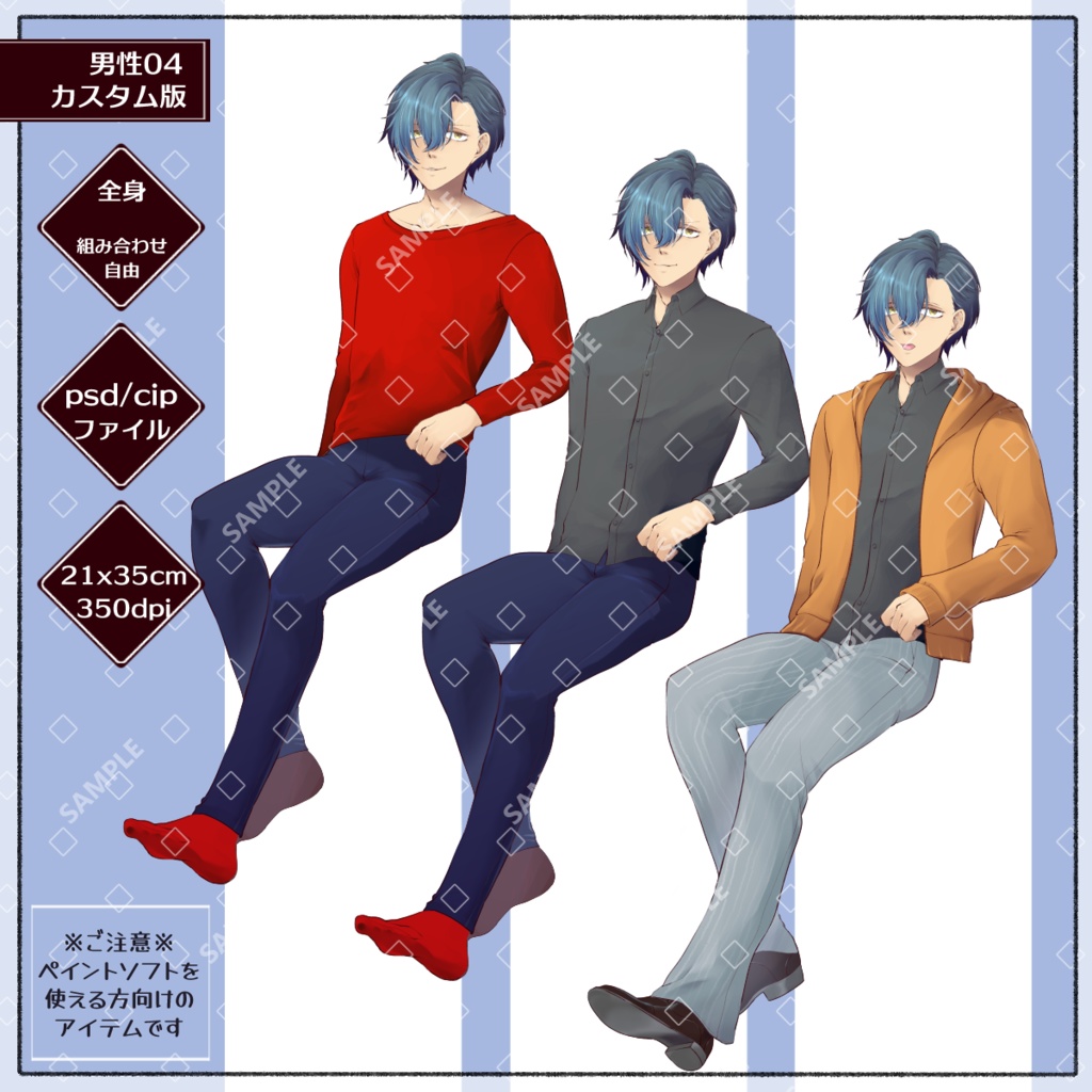 【無償/有償/psd】立ち絵:男性04