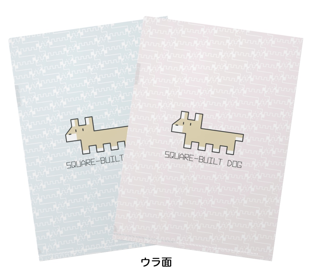 カクカクわんこ【クリアファイル A4】