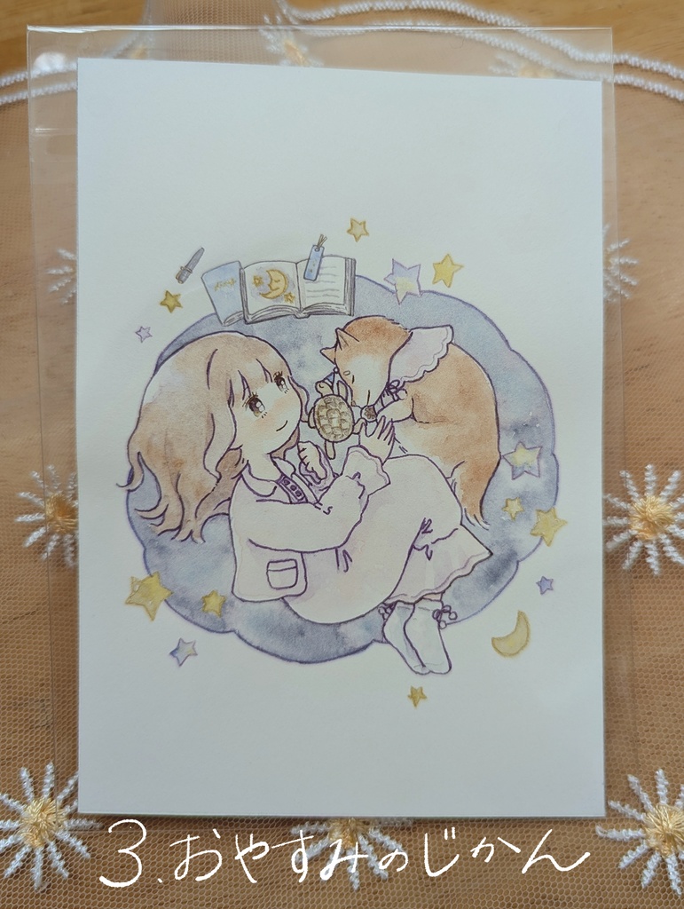 【原画】やさしい いちにち