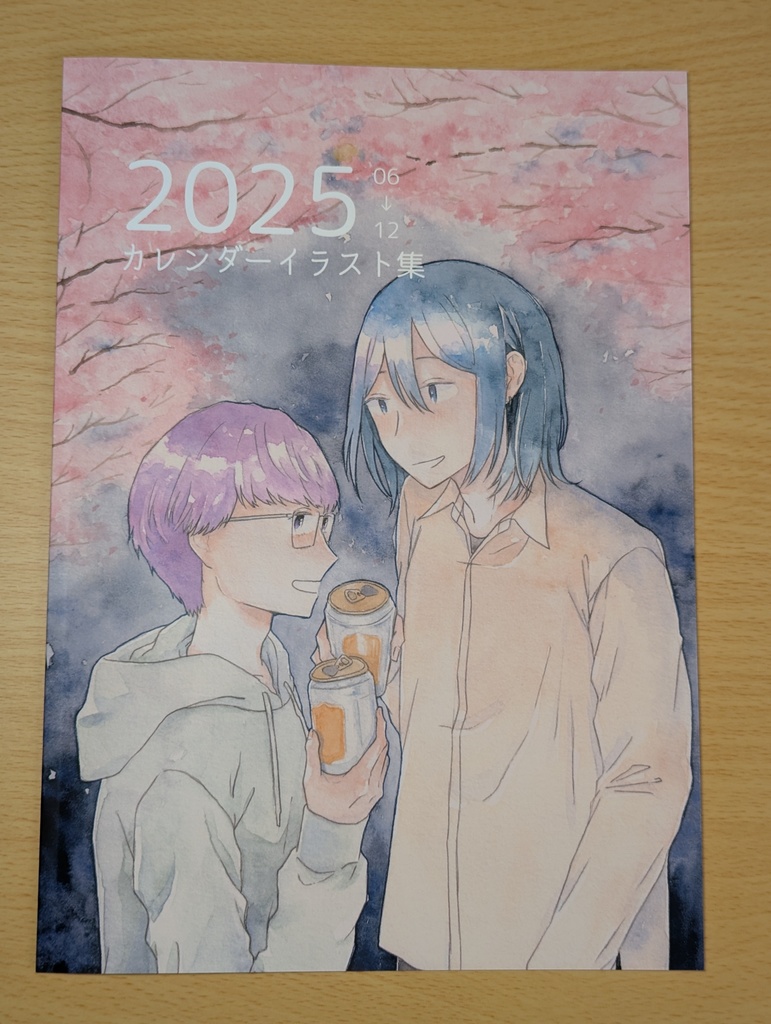 2025年（6～12月）カレンダーイラスト集