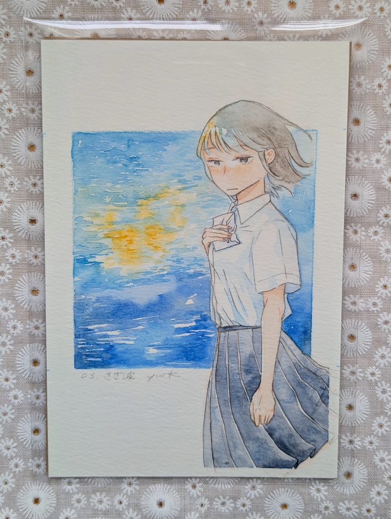 【原画】さざ波