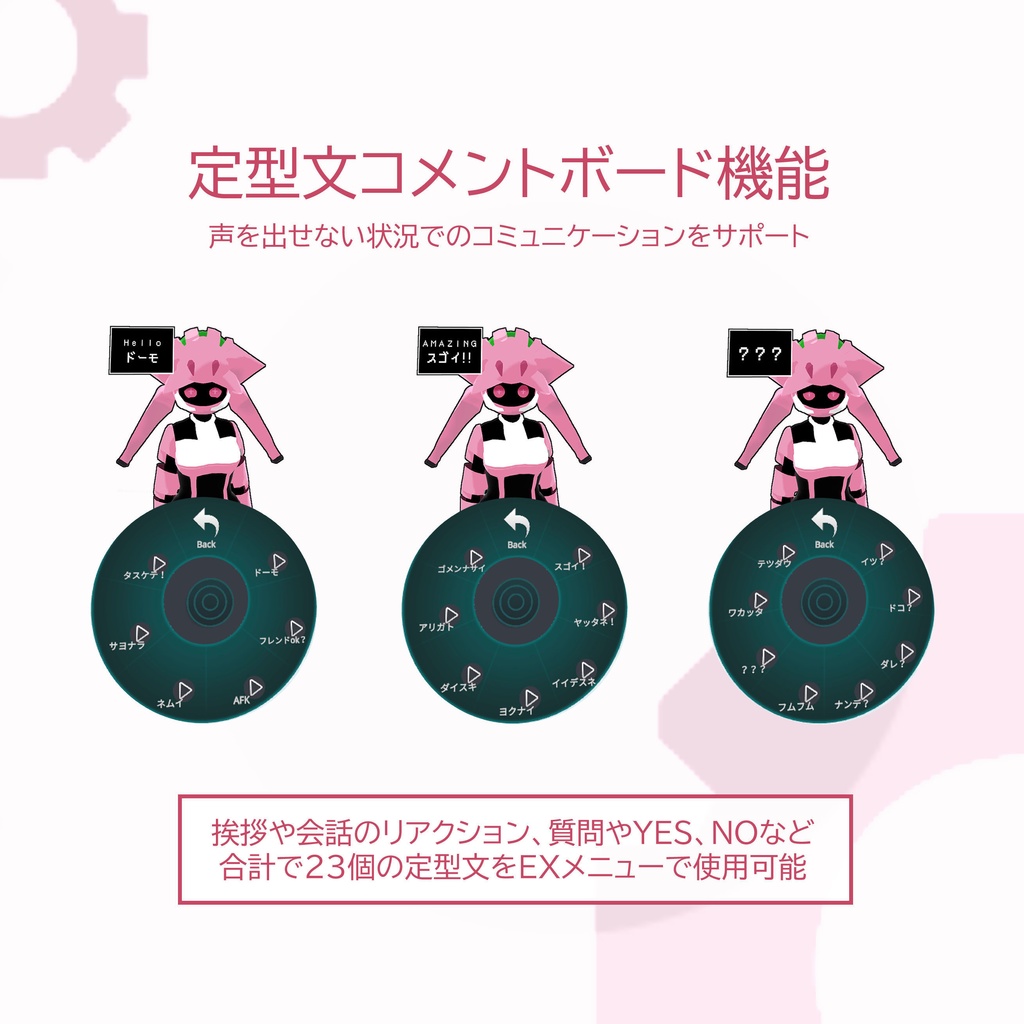 Quest対応オリジナル3Dモデル「Mechaco(めちゃ子)」