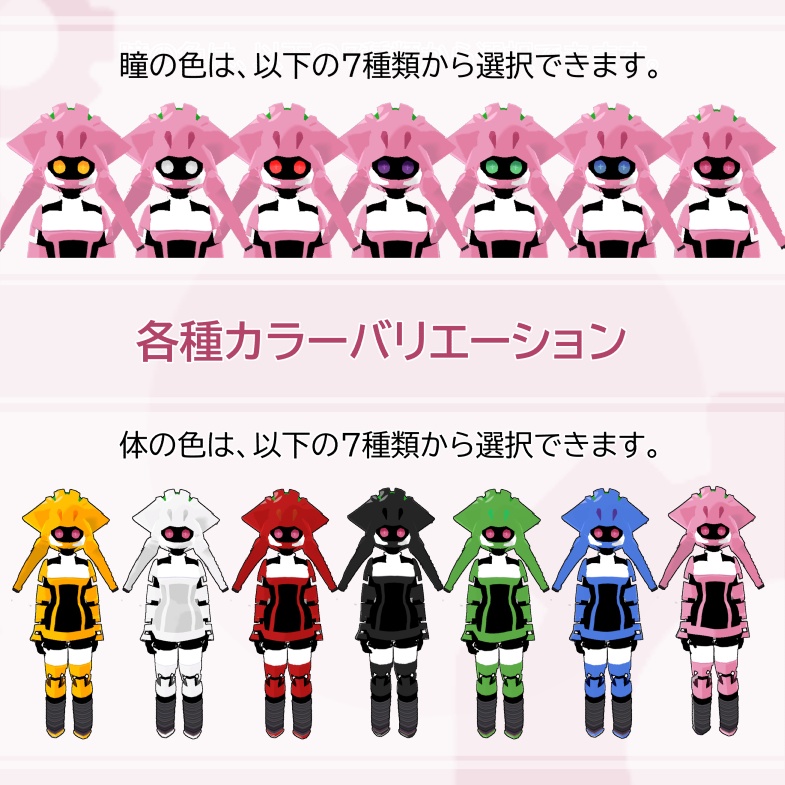 Quest対応オリジナル3Dモデル「Mechaco(めちゃ子)」