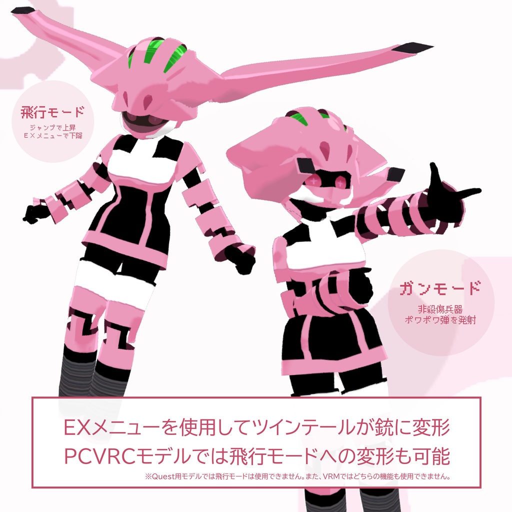 Quest対応オリジナル3Dモデル「Mechaco(めちゃ子)」