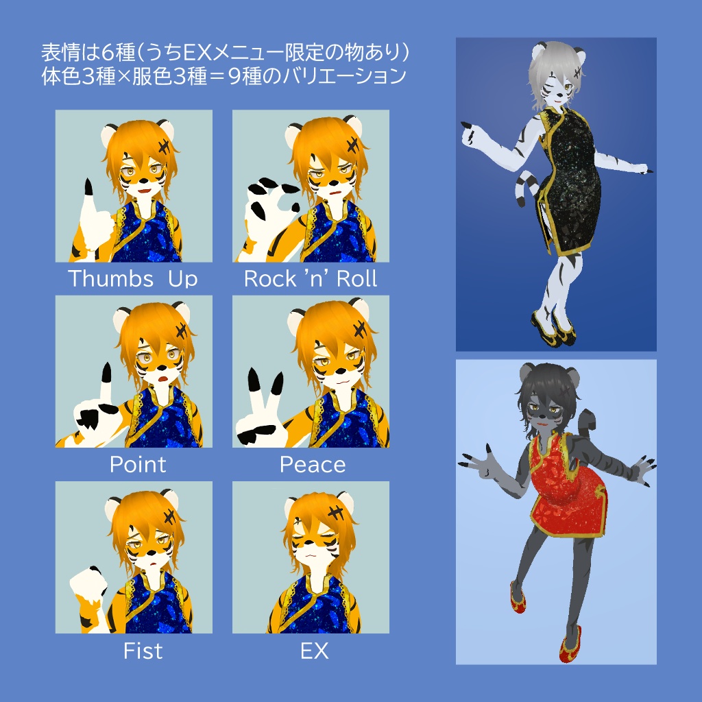 VRChat使用想定3Dモデル「たい子」