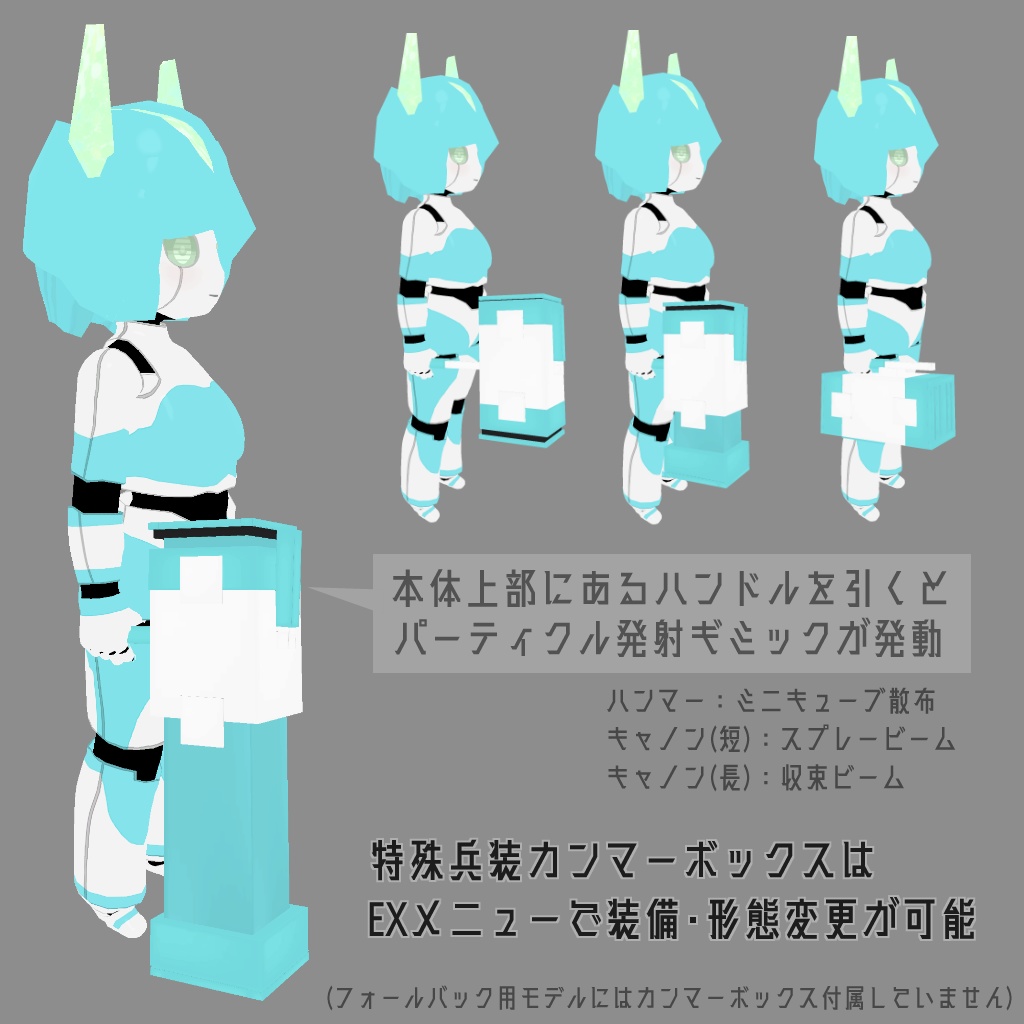 Quest対応3Dモデル「HACEMECHAN(ハチメちゃん)」