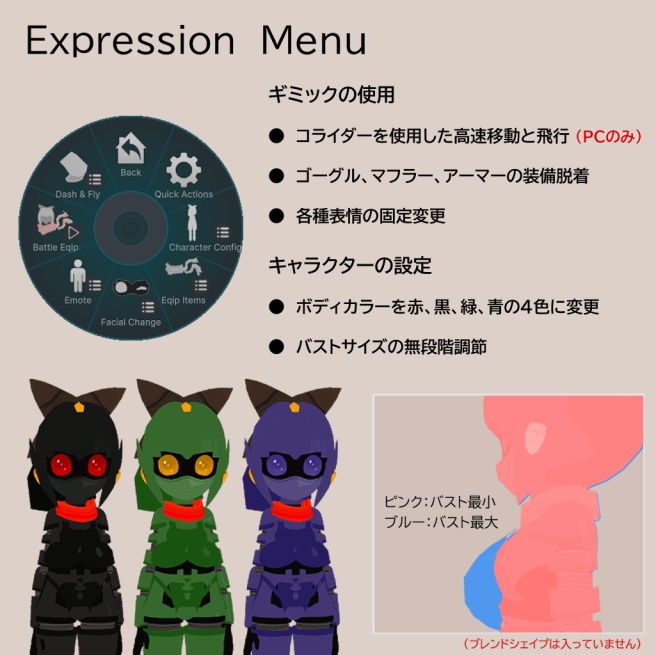 【Quest対応あり / VRM付属】ニンジャロボ娘 MeNiCo(めに子)