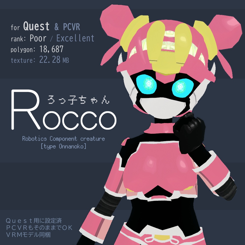 【Quest対応】VRChat使用想定3Dモデル「Rocco（ろっ子ちゃん）」