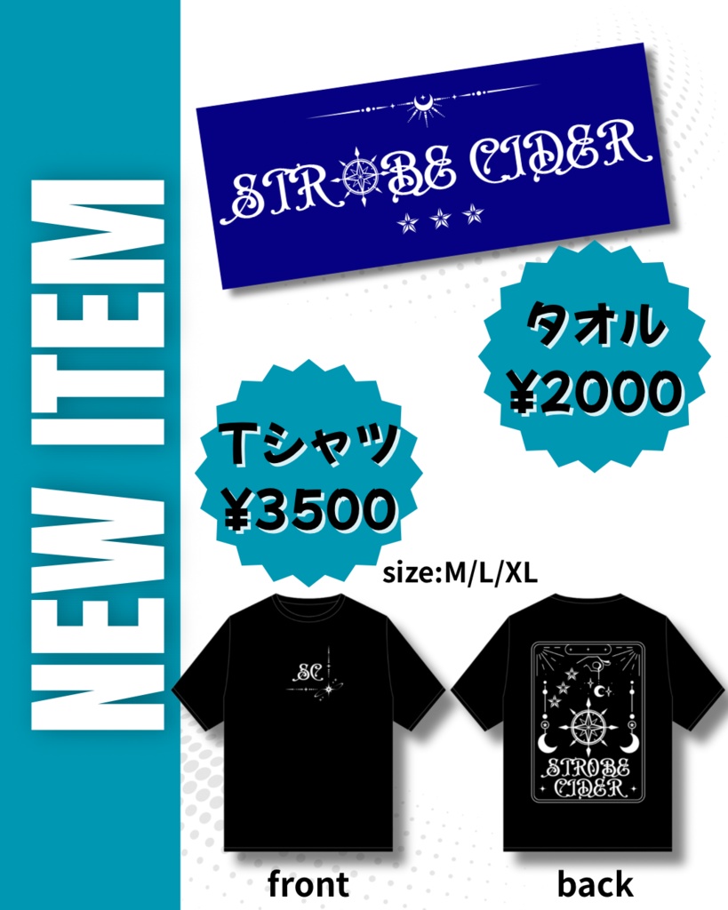 ストロボタオル