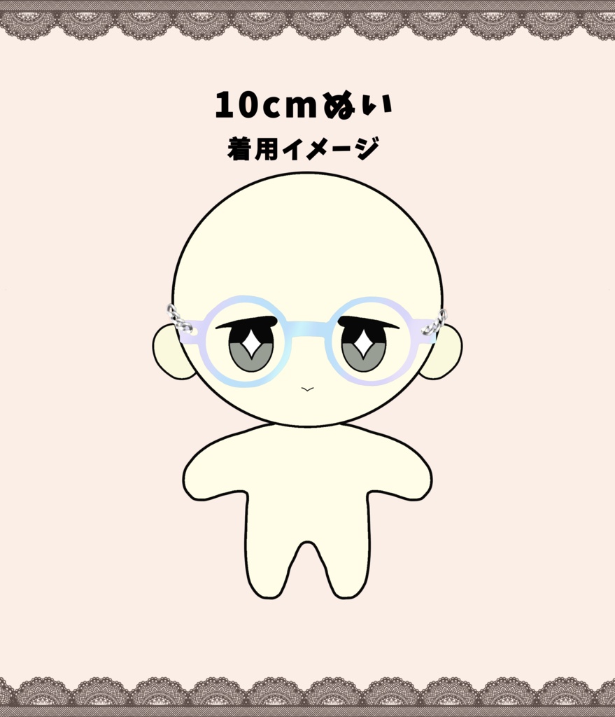 《10cmサイズぬい》ぬい用眼鏡 *オーロラフレーム*