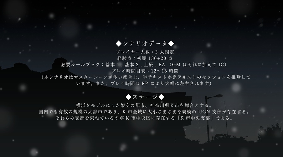 DX3rd「何度でも、アンコールを」